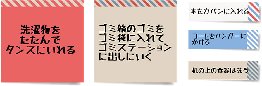 目につくところに片付け方のメモを貼る