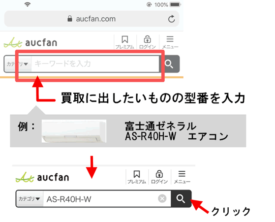 富士通ゼネラルのエアコンについて調べる場合