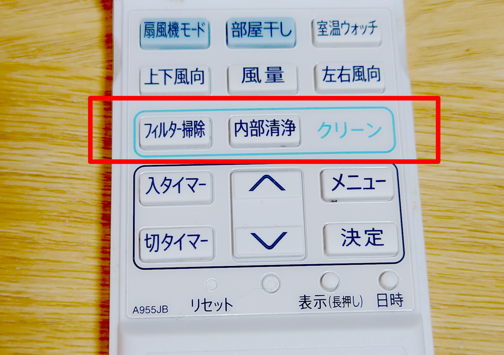 お掃除機能付きかどうか調べる方法