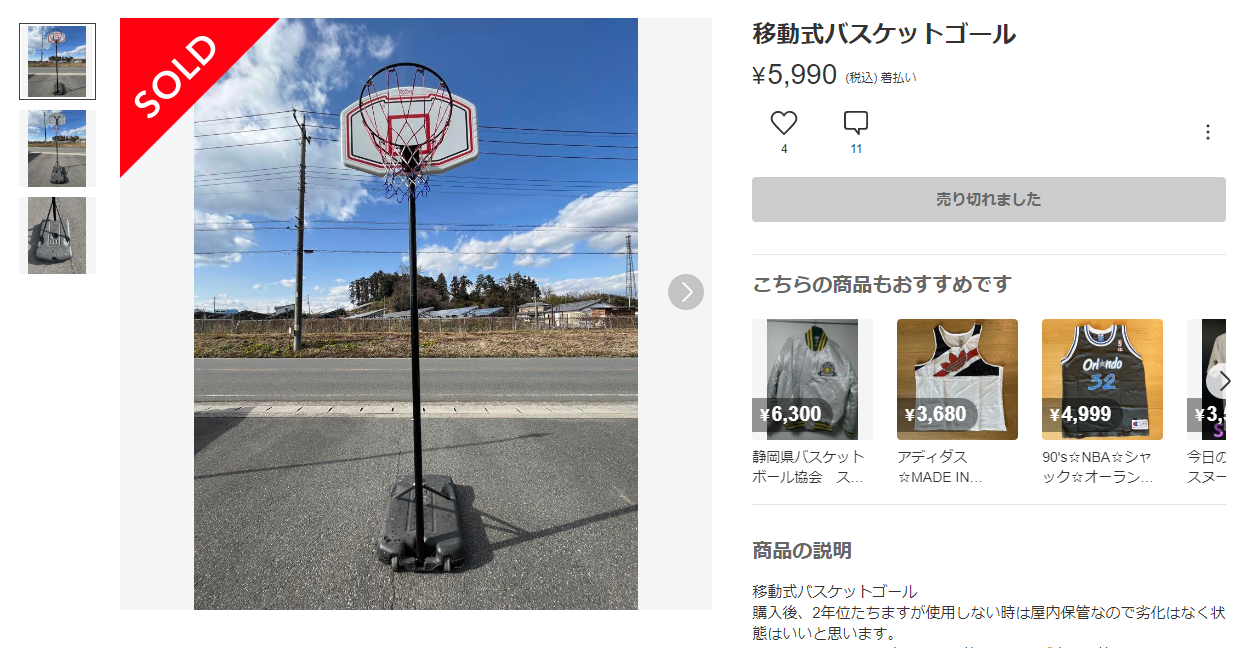 スポーツ用品1