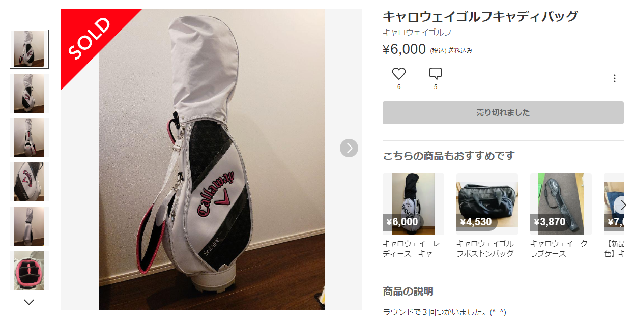 スポーツ用品2