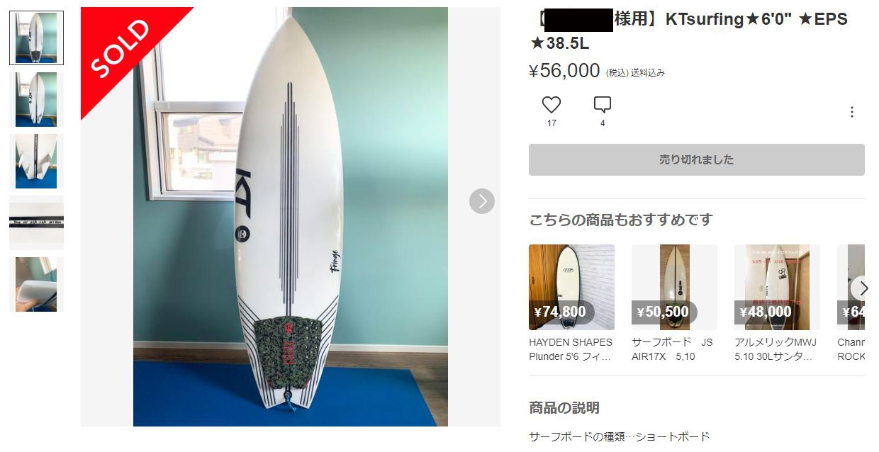 スポーツ用品5