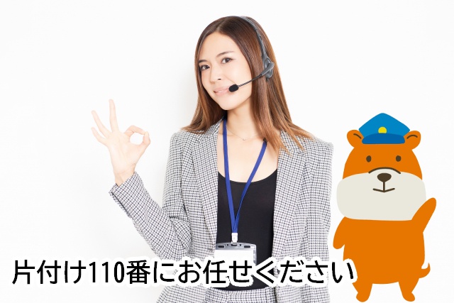 家庭の洗濯機、安心・簡単処分！片付け110番にお任せ下さい