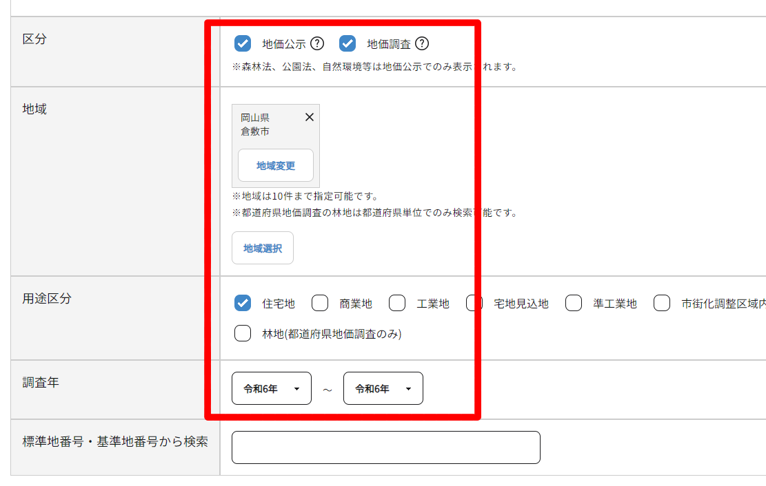 1.調べたい地域を指定して、一覧表示。