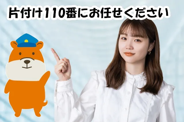 シュレッダーの処分も片付け110番におまかせください！