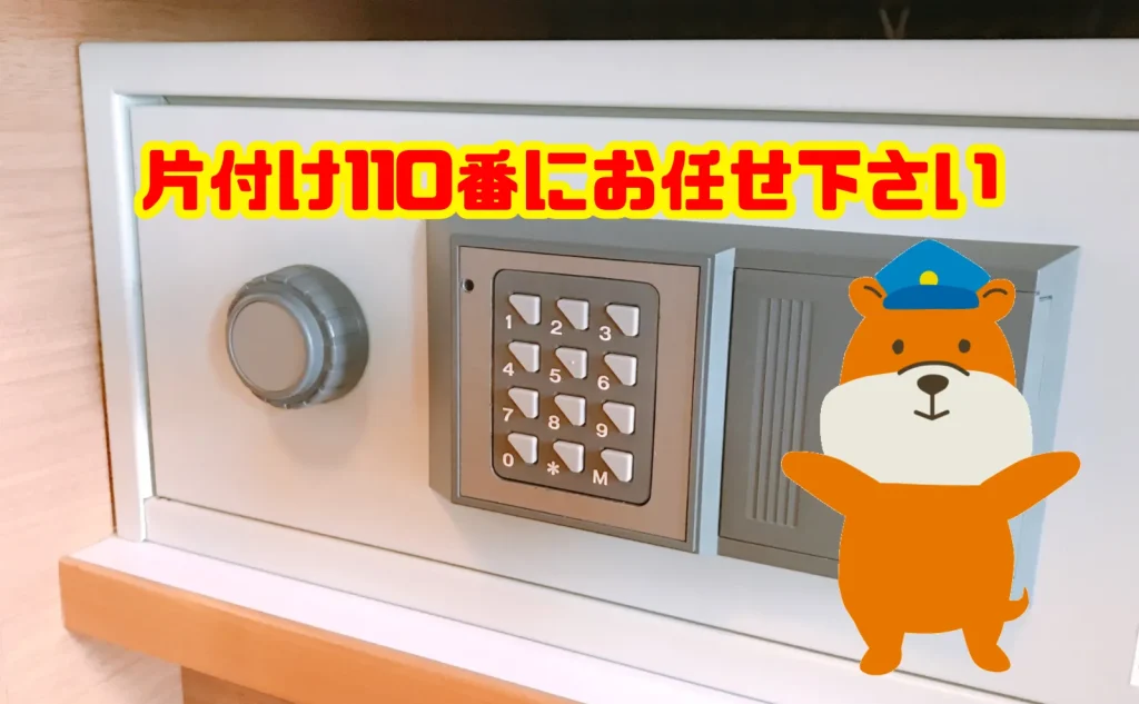 耐火金庫の処分も片付け110番にお任せ下さい