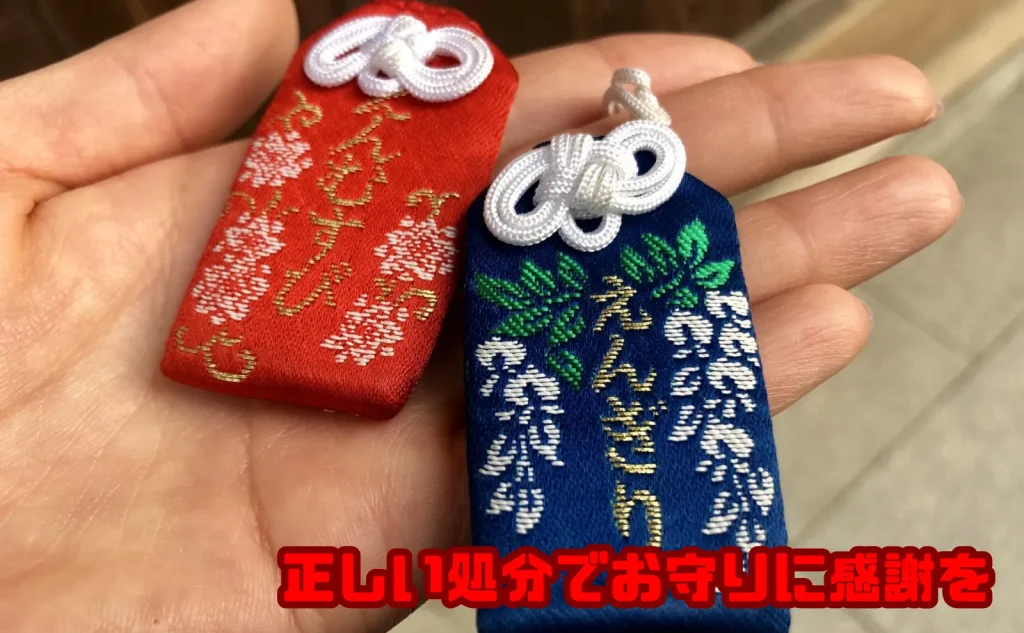 【まとめ】正しい処分でお守りに感謝を伝えよう