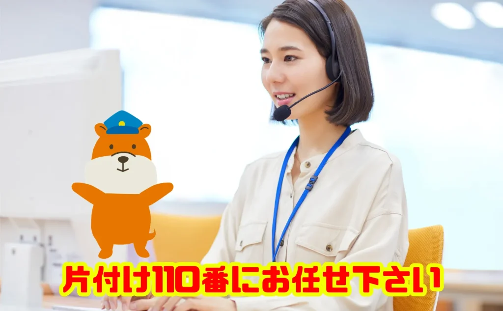 自力で遺品整理ができない…困ったら片付け110番にお任せ下さい