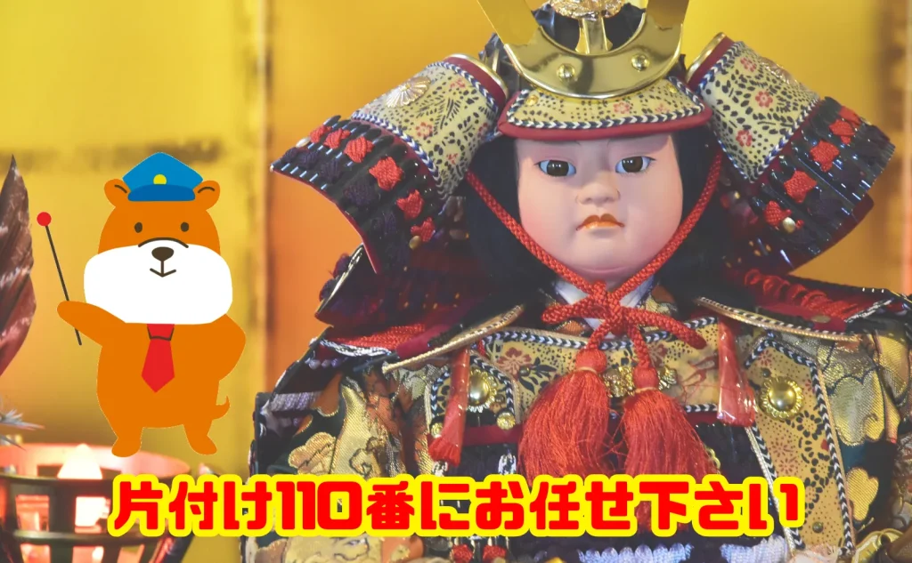 日本人形の処分も片付け110番にお任せ下さい