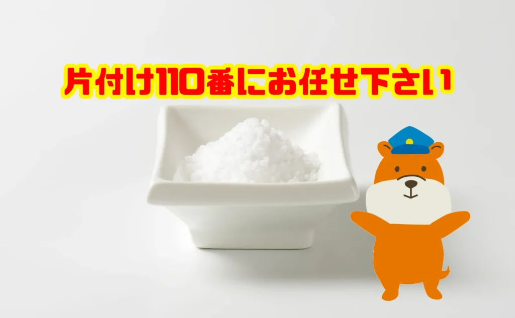 供養や祈祷のお困りごとも片付け110番にお任せ下さい