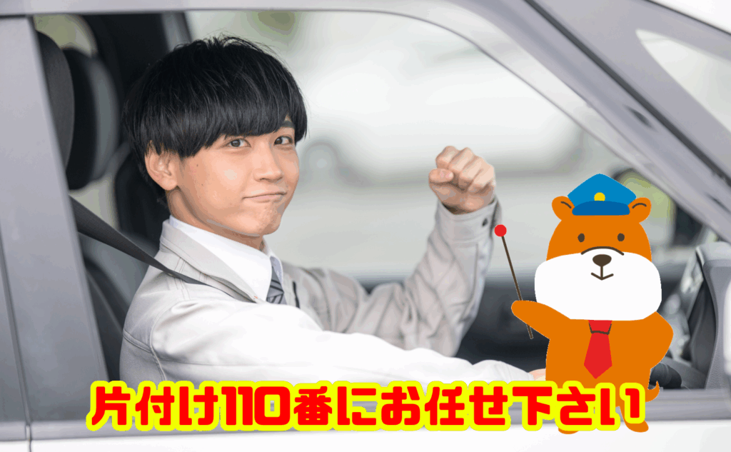 お焚き上げを含む遺品整理は片付け110番にお任せ下さい