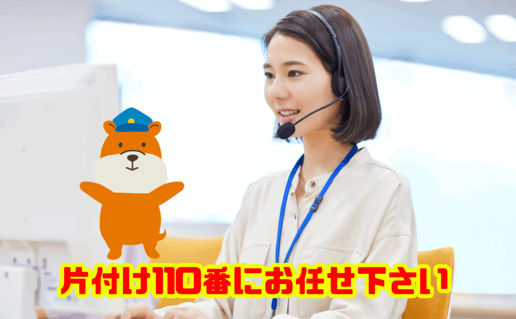 お盆飾りの処分も片付け110番にお任せ下さい