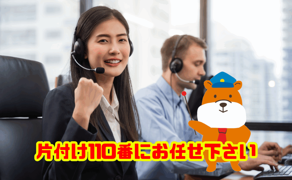 米ぬかの処分も片付け110番にお任せ下さい