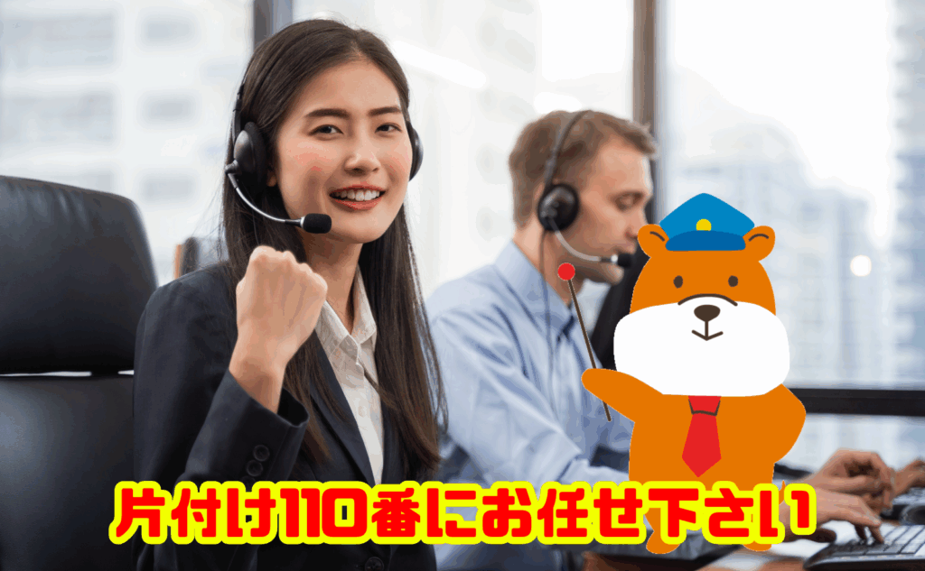 古い御札の処分は供養もできる片付け110番にお任せ下さい