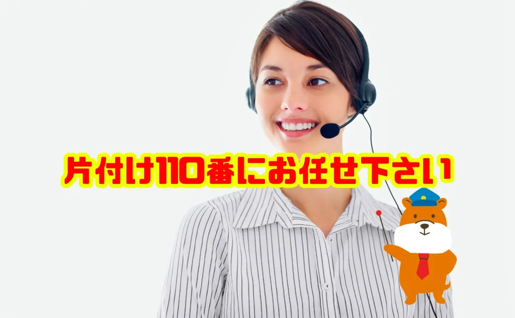 神棚の処分も片付け110番にお任せ下さい