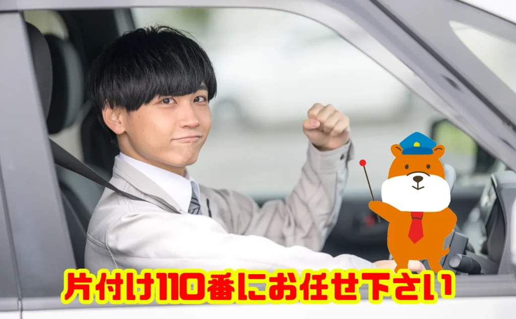 古い家具の引き取りでお困りの方は片付け110番にお任せください