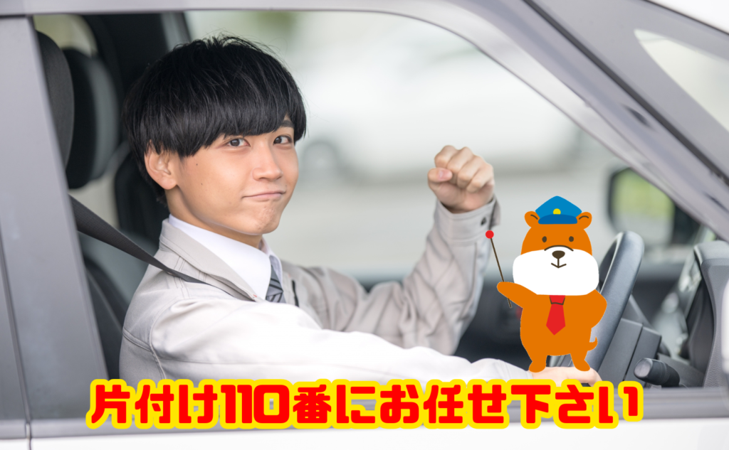 スチール家具の処分は片付け110番にお任せ下さい