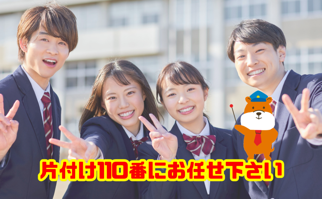 大量の不用品整理なら片付け110番にお任せください