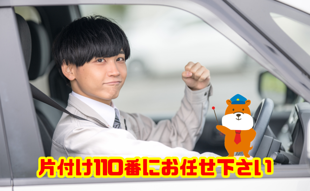 お盆の不用品回収なら片付け110番へご相談ください