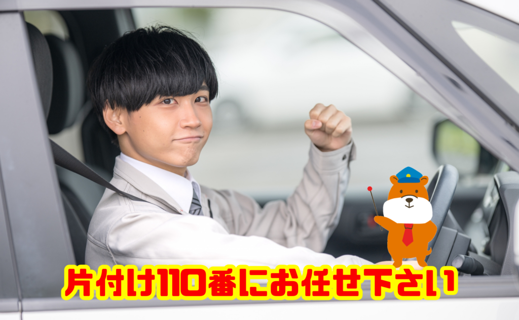 お盆明けの不用品回収・実家の片付けなら片付け110番へご相談ください