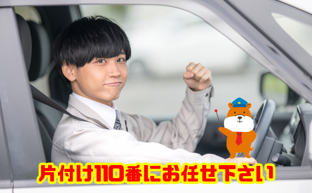 台風で壊れた物の片付け・処分に困ったら片付け110番へご相談ください